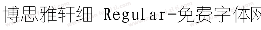博思雅轩细 Regular字体转换